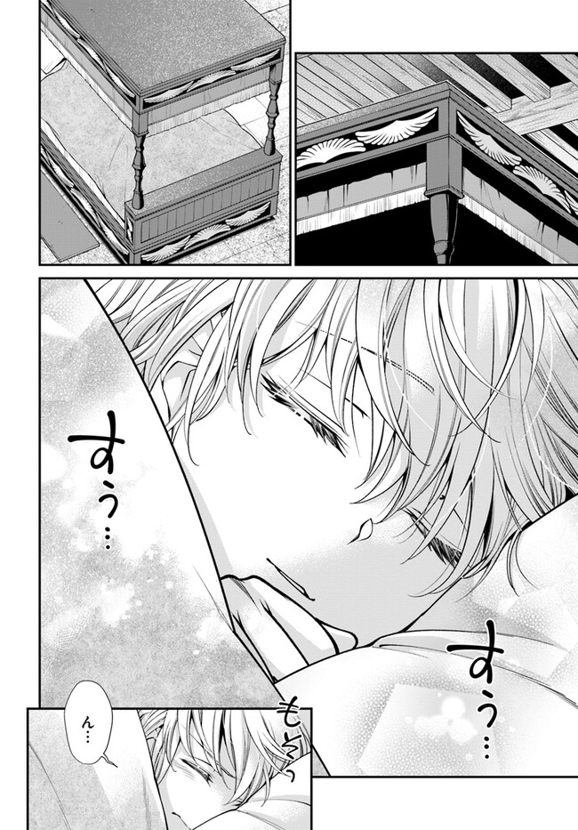Isekai Yakkyoku Chap 50 - Next Chap 51