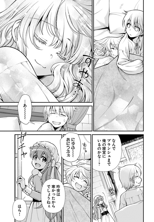 Isekai Yakkyoku Chap 50 - Next Chap 51