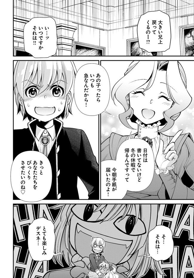 Isekai Yakkyoku Chap 50 - Next Chap 51