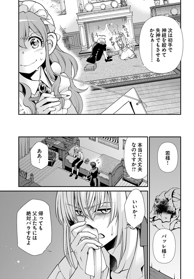 Isekai Yakkyoku Chap 50 - Next Chap 51