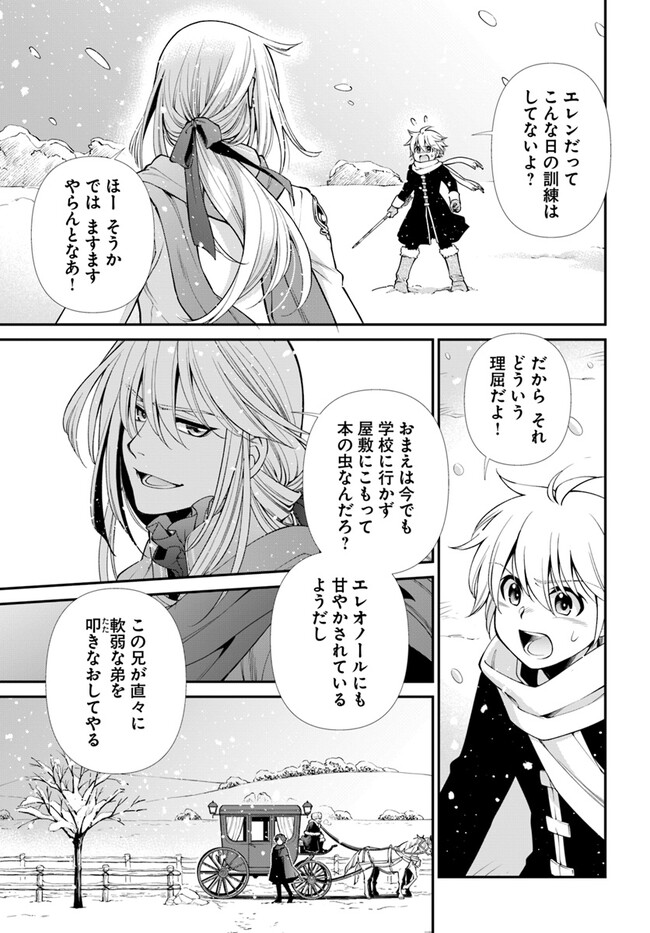 Isekai Yakkyoku Chap 51 - Next Chap 52