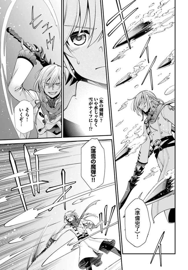 Isekai Yakkyoku Chap 51 - Next Chap 52
