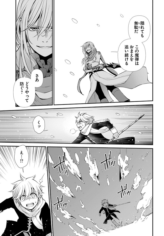 Isekai Yakkyoku Chap 51 - Next Chap 52