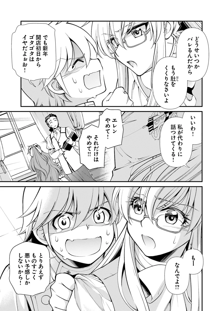 Isekai Yakkyoku Chap 53 - Next Chap 54