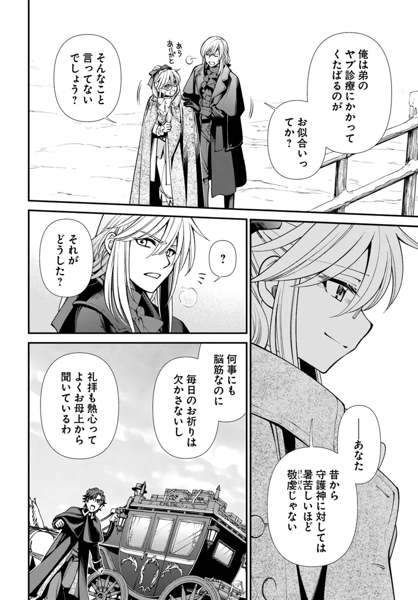 Isekai Yakkyoku Chap 55.1 - Next Chap 56.1
