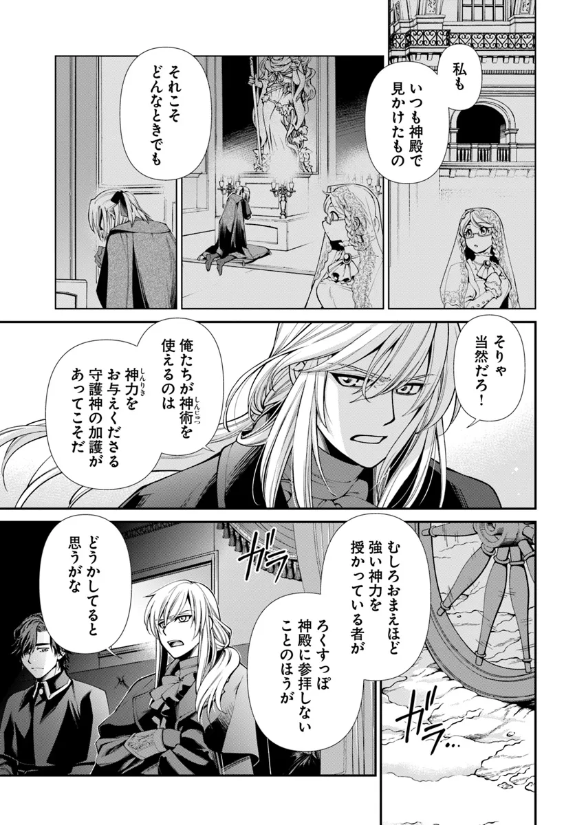 Isekai Yakkyoku Chap 55.1 - Next Chap 56.1