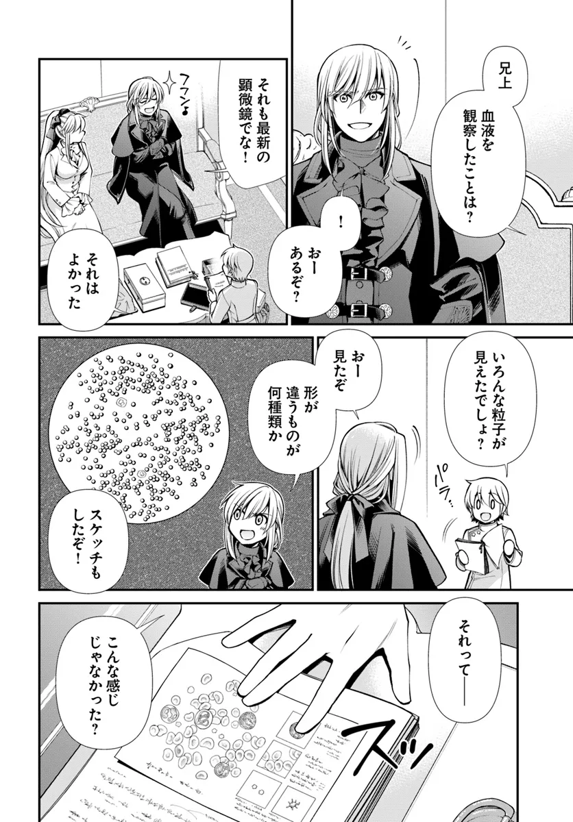 Isekai Yakkyoku Chap 55.1 - Next Chap 56.1