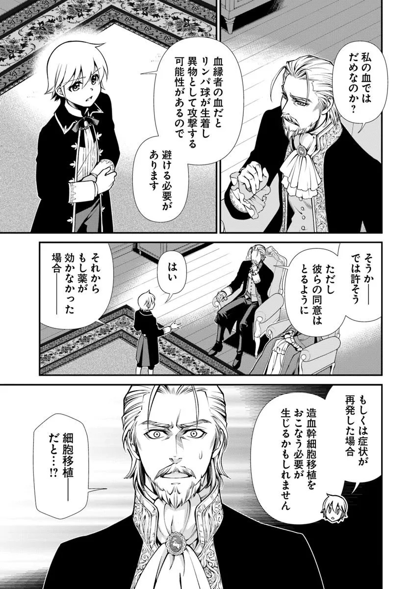 Isekai Yakkyoku Chap 57 - Next Chap 58