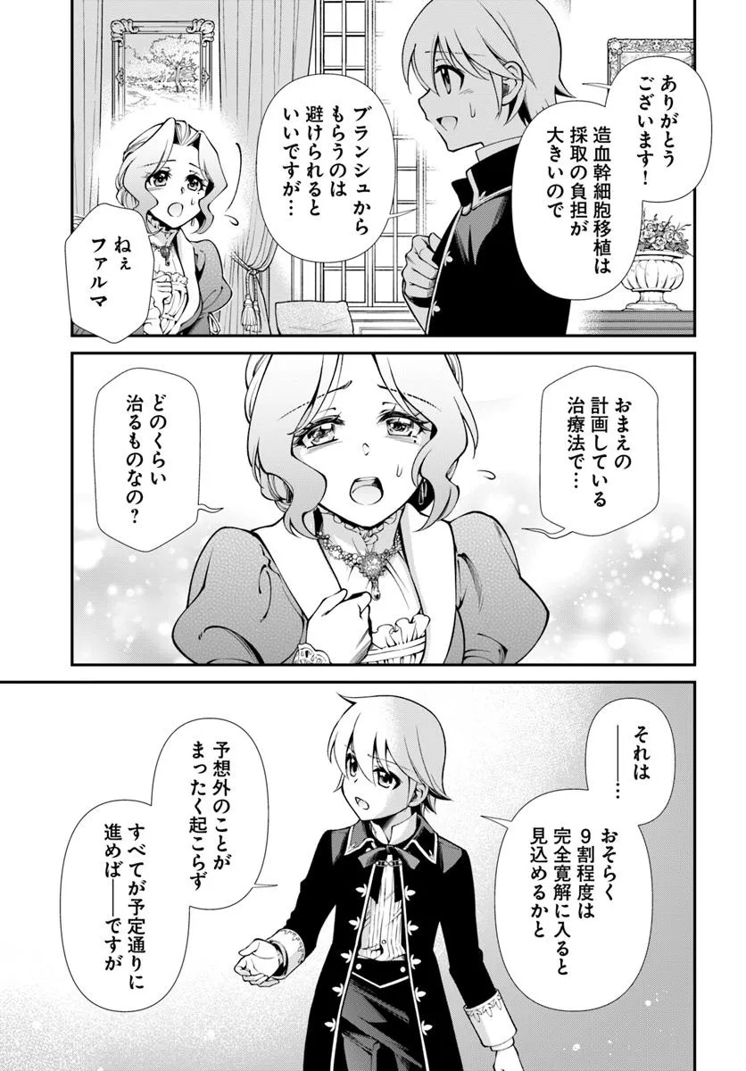 Isekai Yakkyoku Chap 57 - Next Chap 58