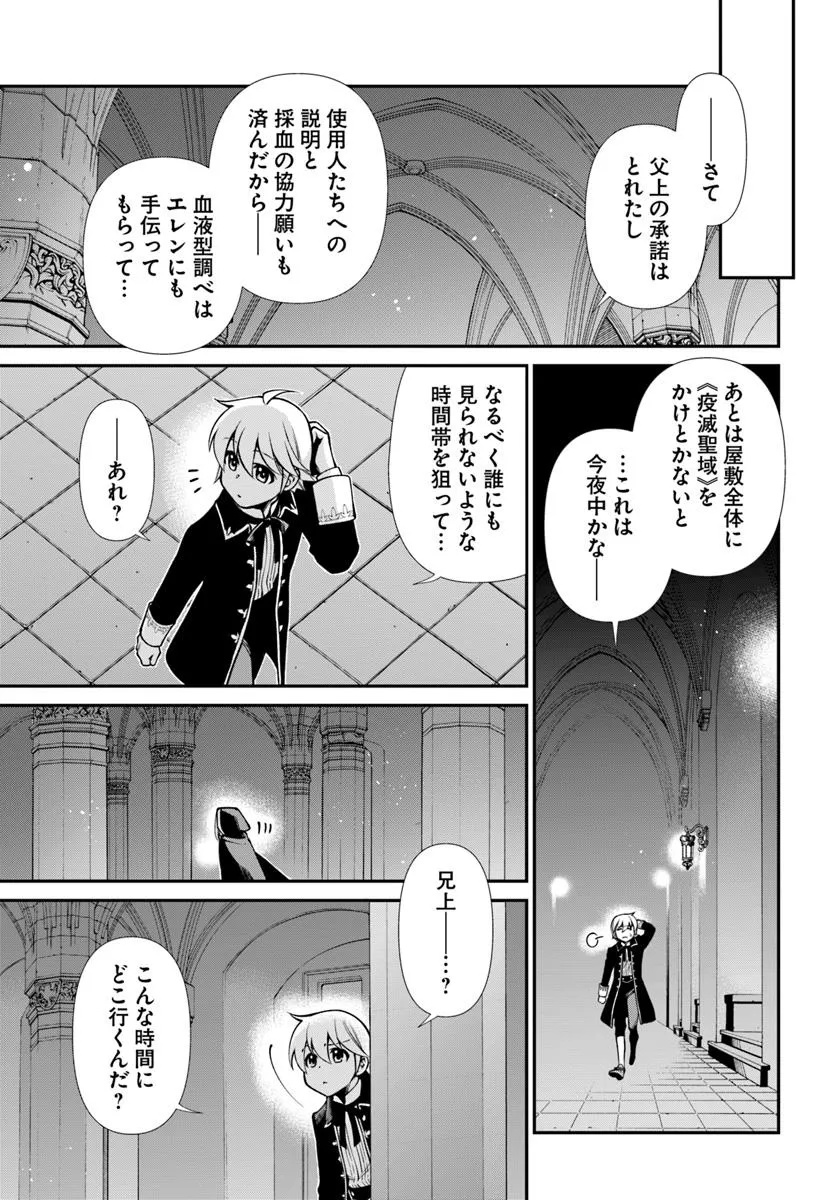 Isekai Yakkyoku Chap 57 - Next Chap 58
