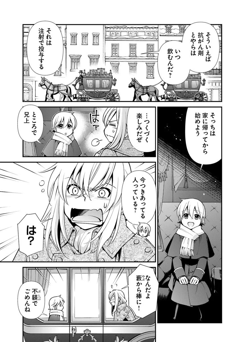 Isekai Yakkyoku Chap 57 - Next Chap 58