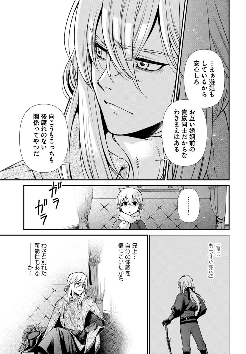 Isekai Yakkyoku Chap 57 - Next Chap 58