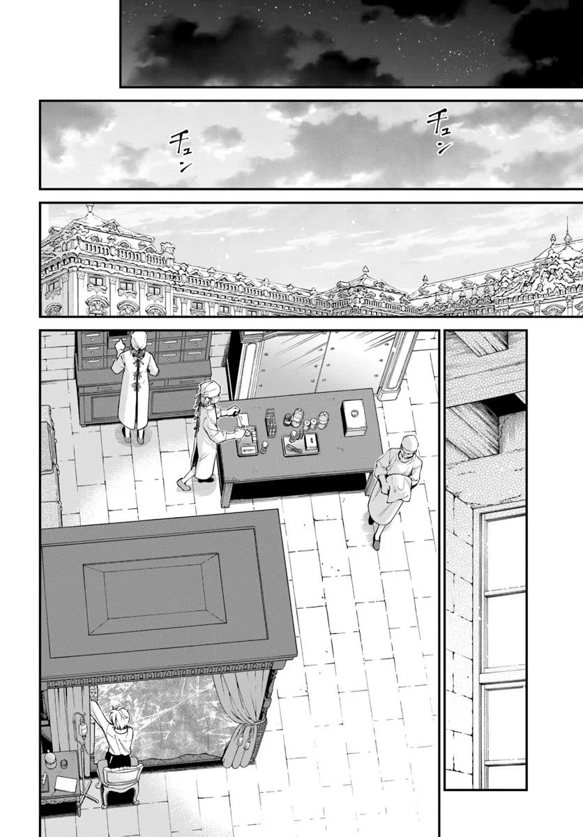 Isekai Yakkyoku Chap 61 - Next Chap 62