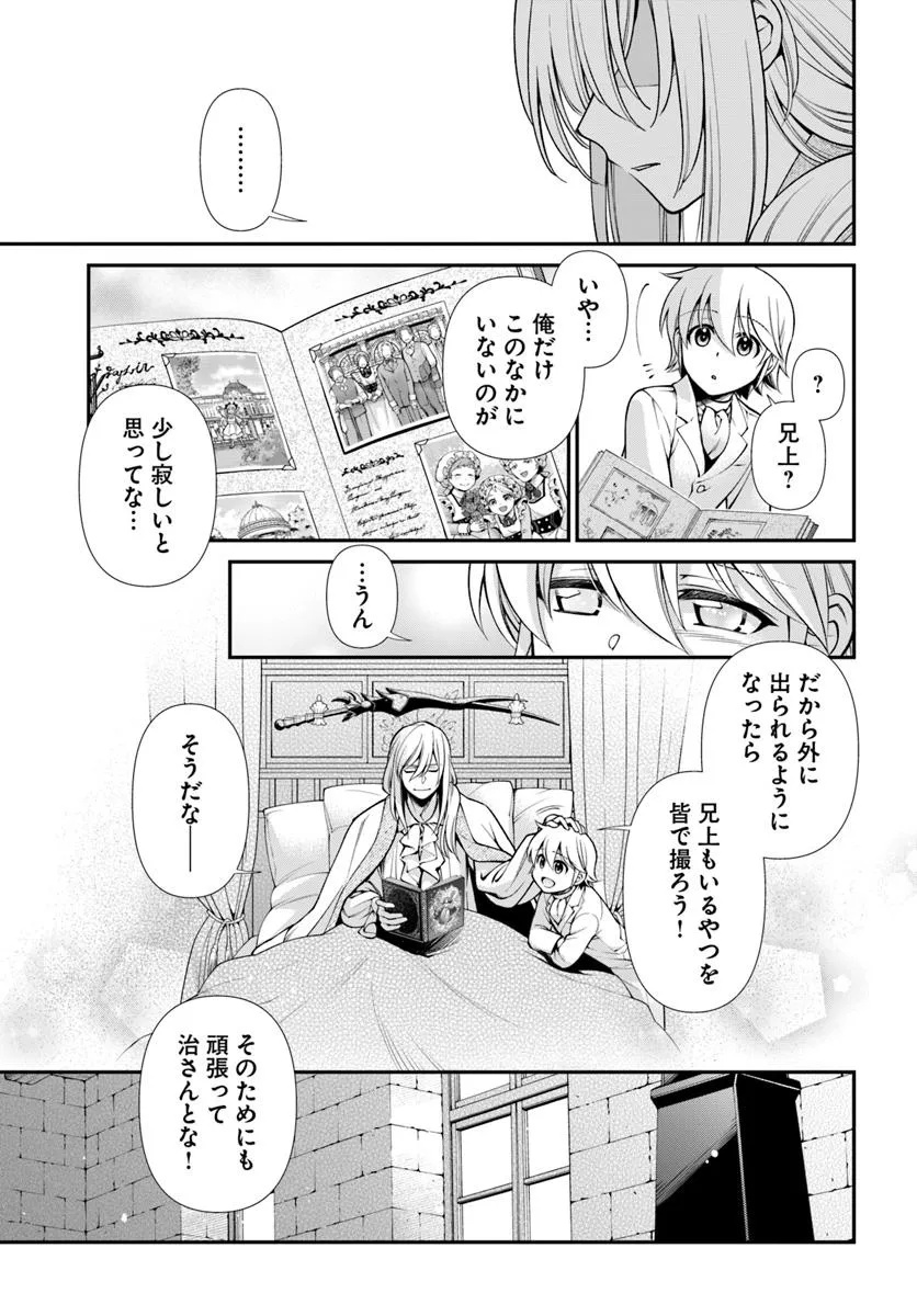 Isekai Yakkyoku Chap 61 - Next Chap 62