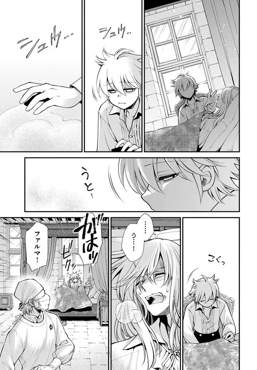 Isekai Yakkyoku Chap 61 - Next Chap 62