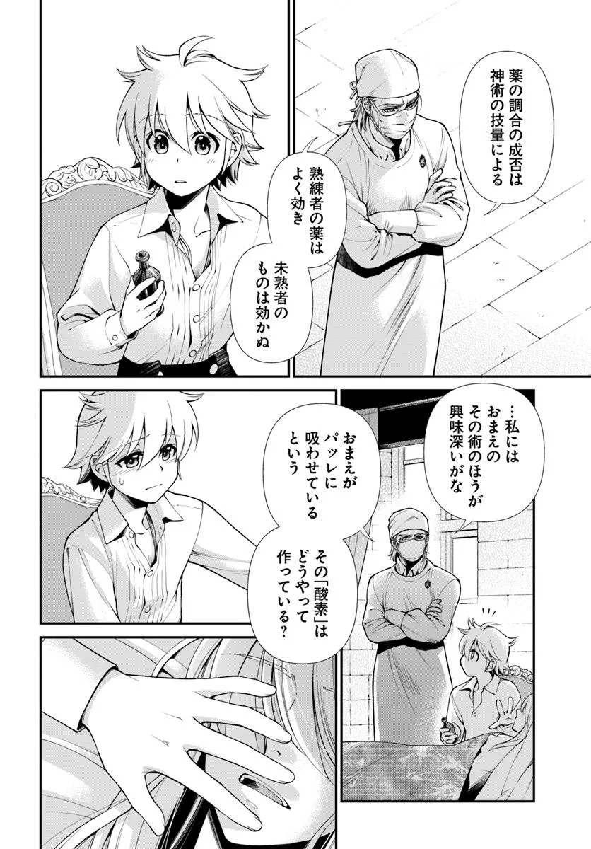 Isekai Yakkyoku Chap 61 - Next Chap 62