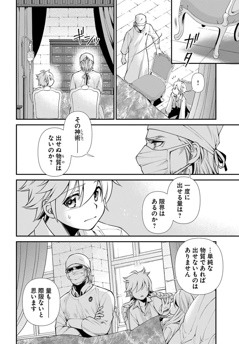 Isekai Yakkyoku Chap 61 - Next Chap 62