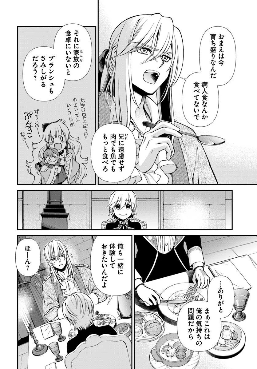 Isekai Yakkyoku Chap 62.1 - Next Chap 63.1