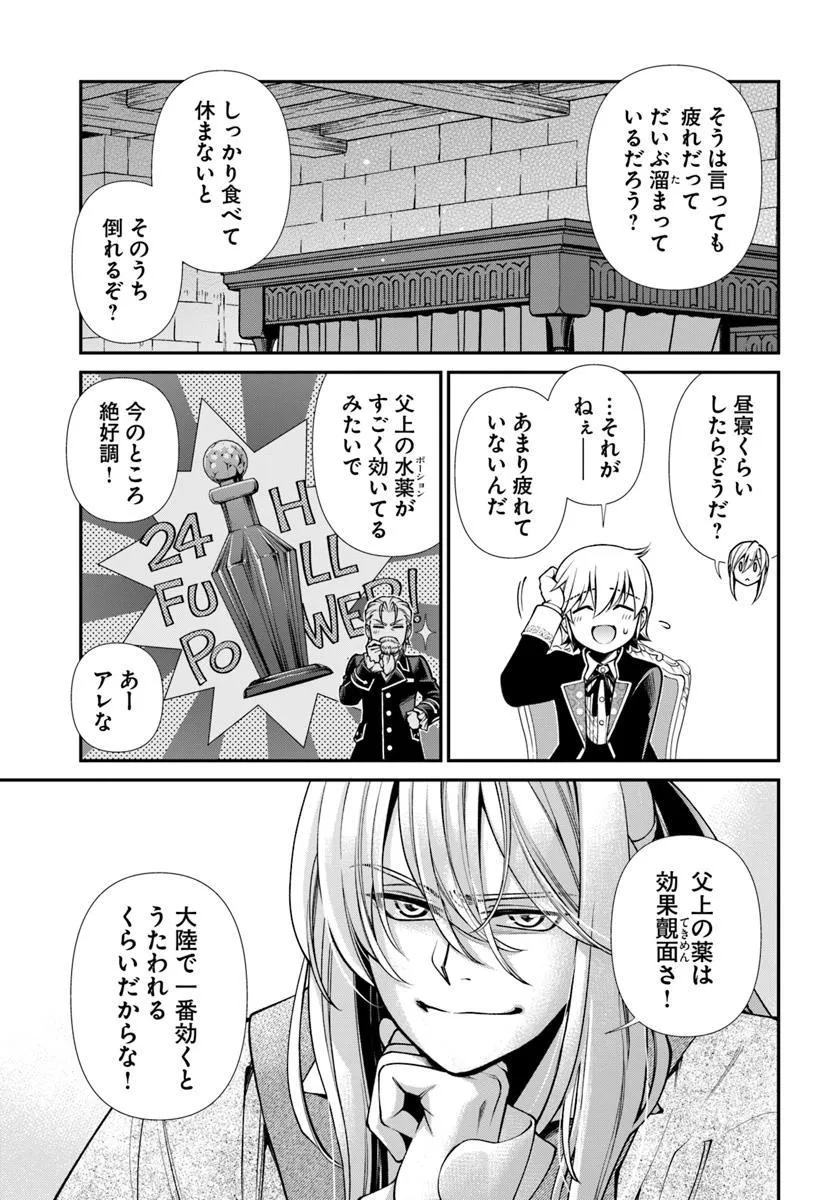 Isekai Yakkyoku Chap 62.1 - Next Chap 63.1