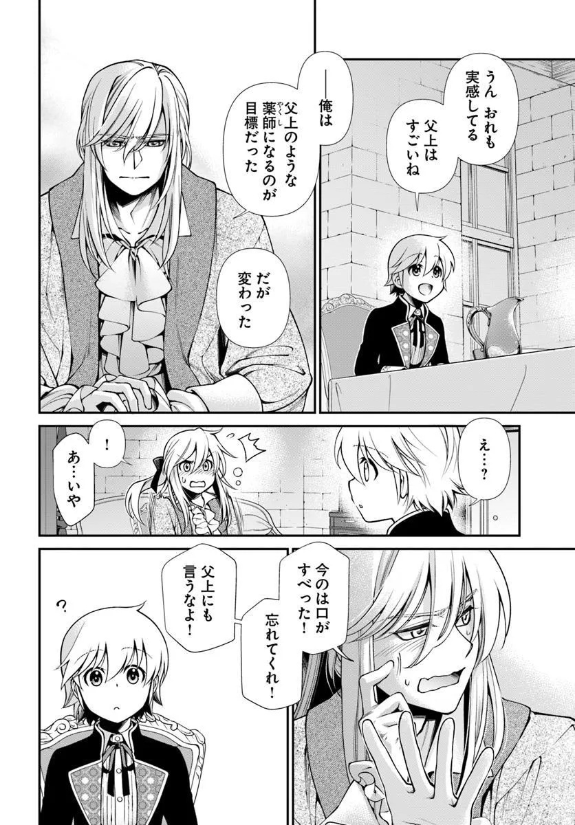 Isekai Yakkyoku Chap 62.1 - Next Chap 63.1