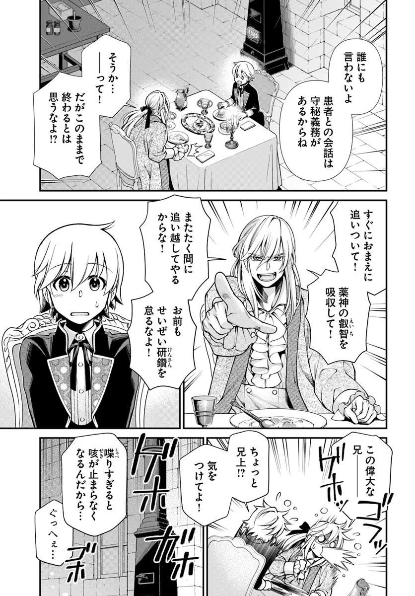 Isekai Yakkyoku Chap 62.1 - Next Chap 63.1
