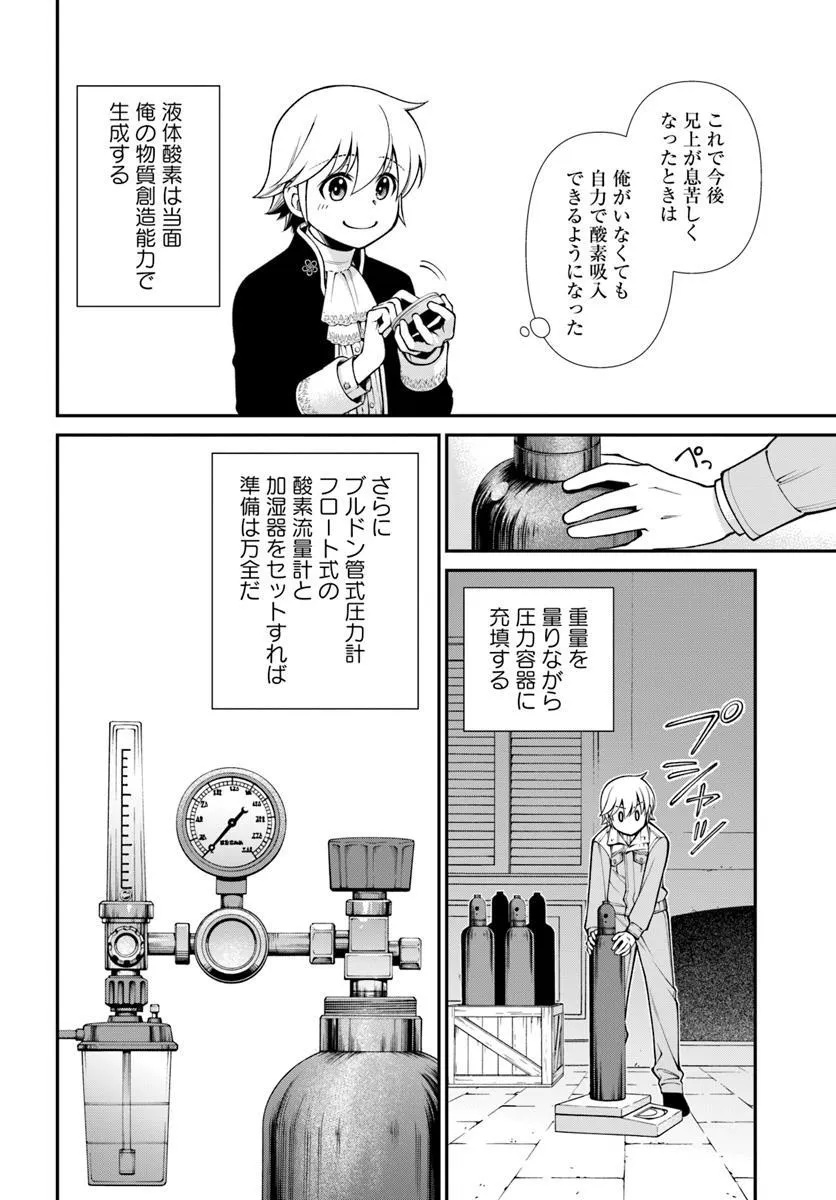 Isekai Yakkyoku Chap 62.1 - Next Chap 63.1