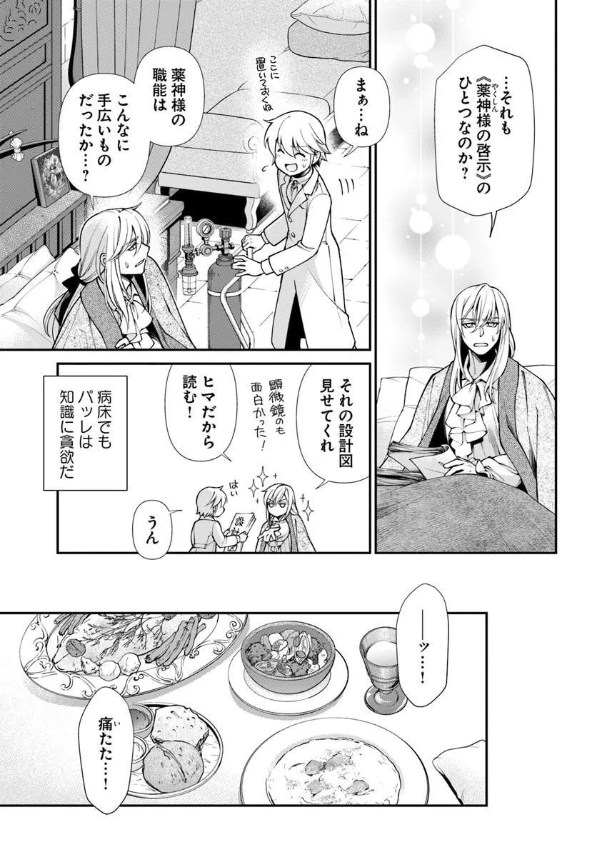 Isekai Yakkyoku Chap 62.1 - Next Chap 63.1