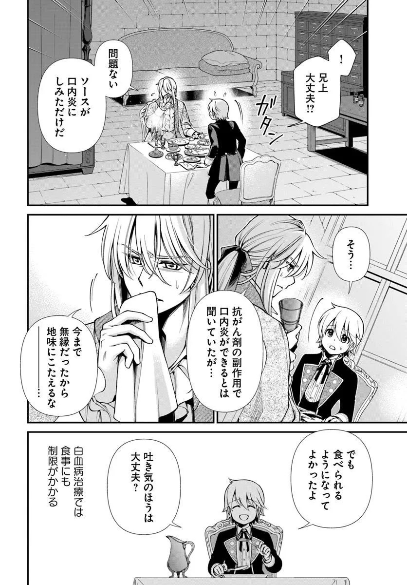 Isekai Yakkyoku Chap 62.1 - Next Chap 63.1