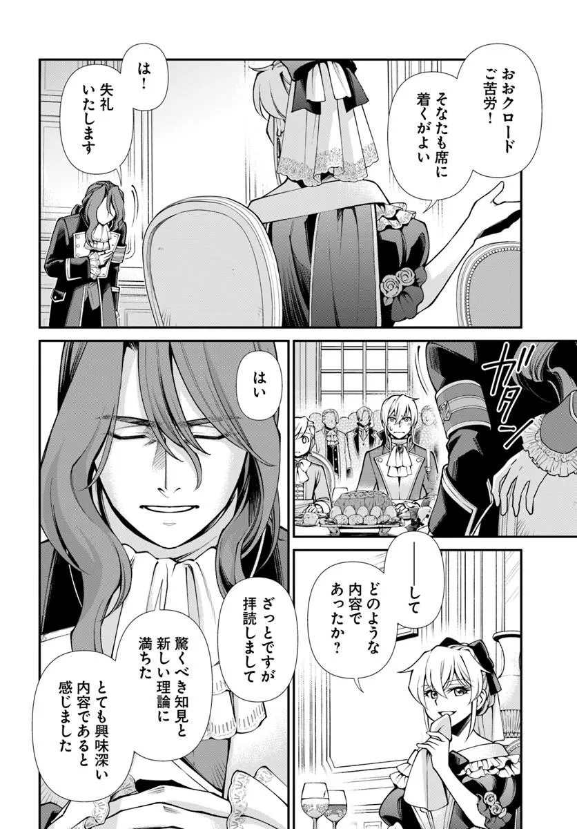 Isekai Yakkyoku - Chapter 65.2 - Page 10