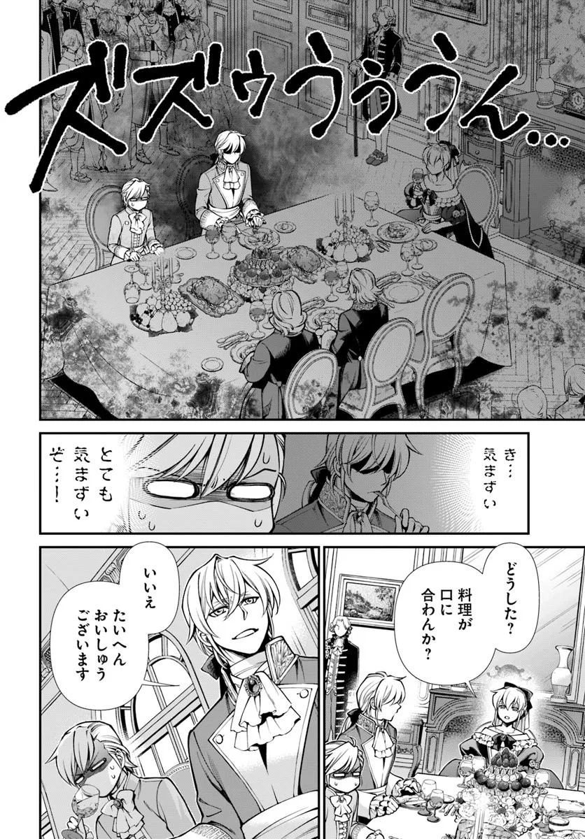 Isekai Yakkyoku - Chapter 65.2 - Page 8