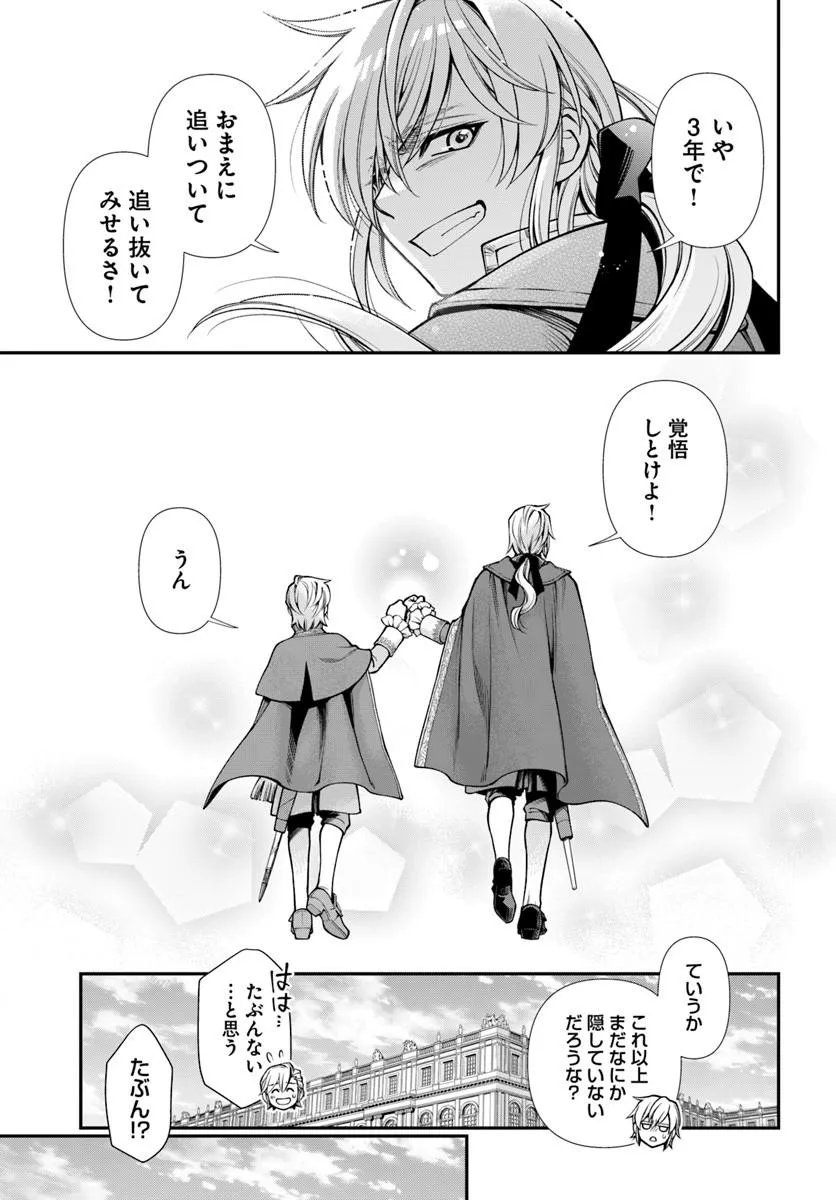 Isekai Yakkyoku - Chapter 66 - Page 19