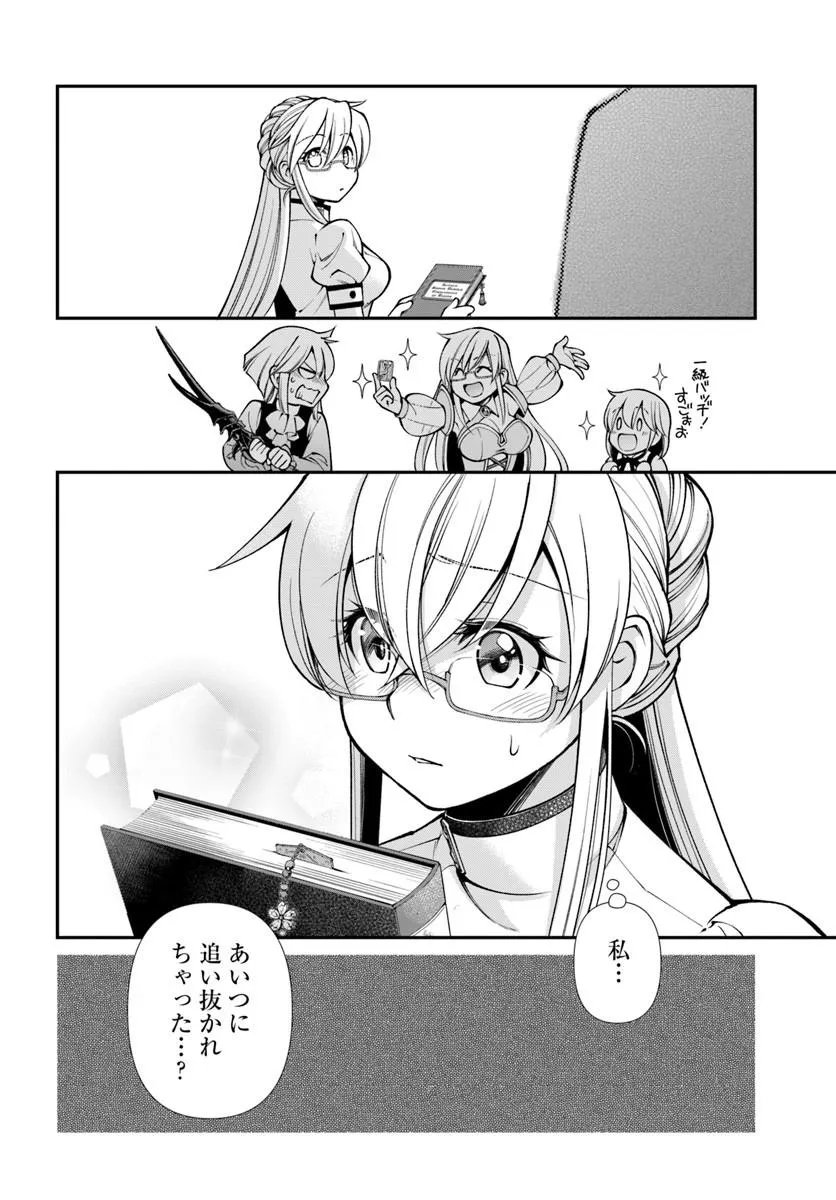 Isekai Yakkyoku - Chapter 66 - Page 24