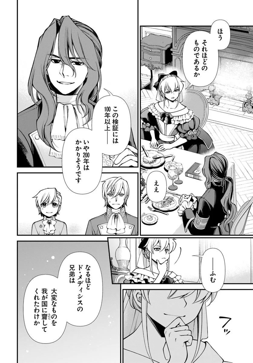 Isekai Yakkyoku - Chapter 66 - Page 4