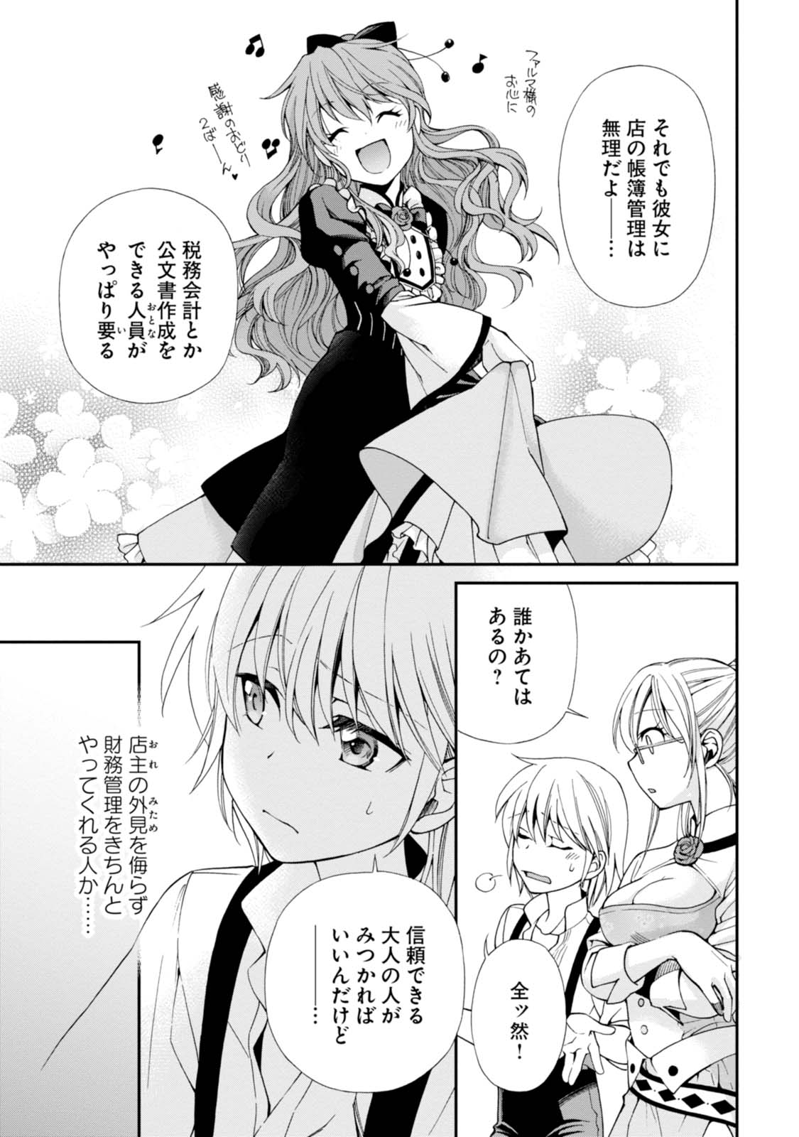 Isekai Yakkyoku Chap 7 - Next Chap 8