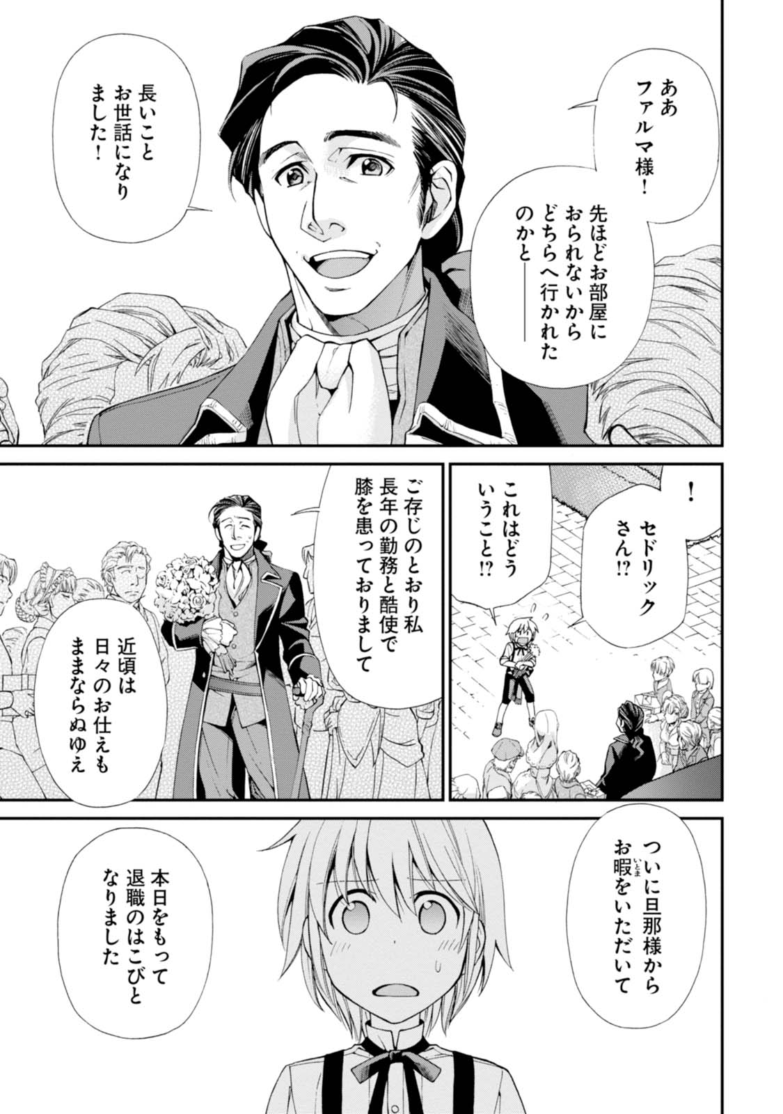 Isekai Yakkyoku Chap 7 - Next Chap 8