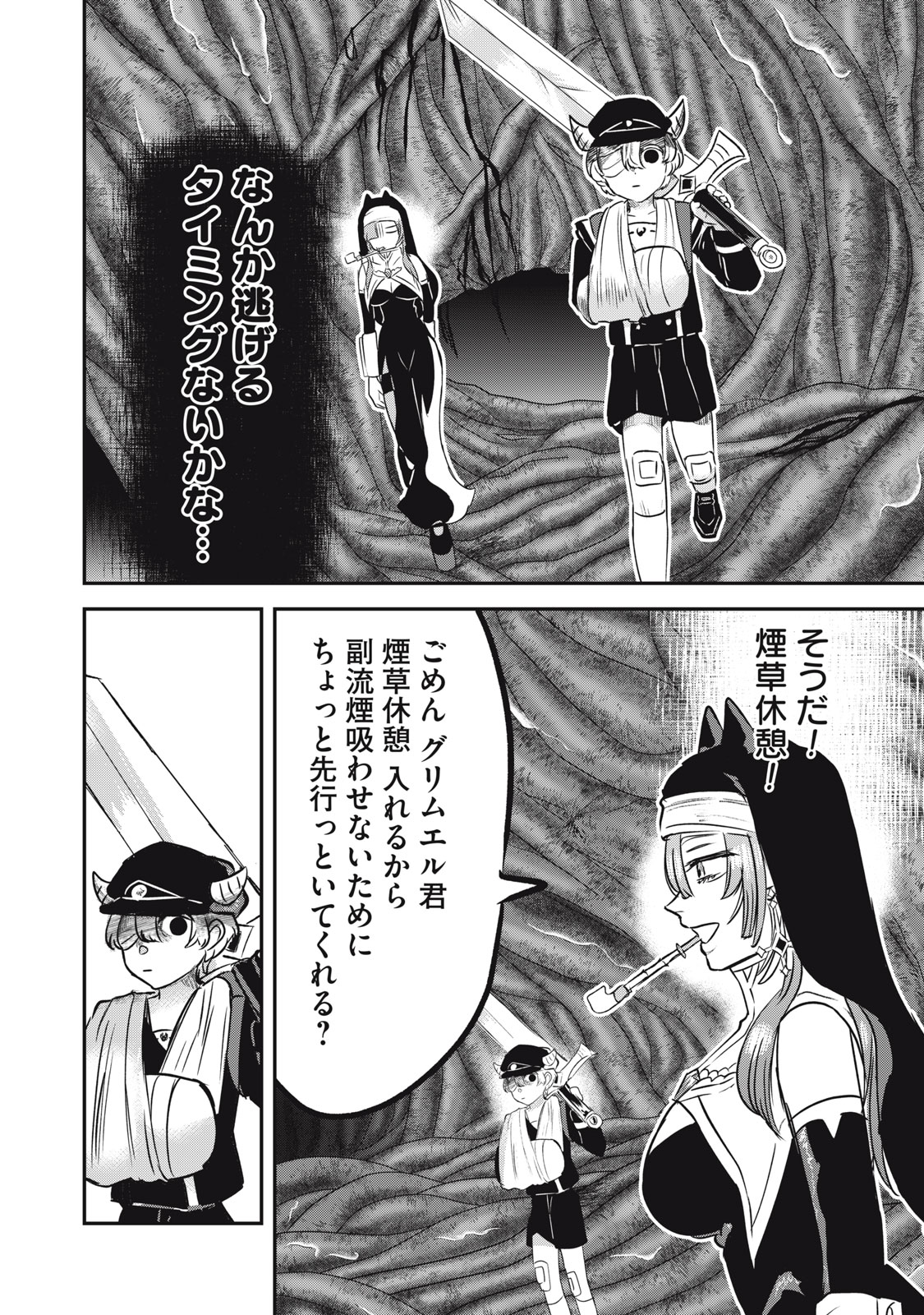Isekai Yanikasu - Chapter 10 - Page 10
