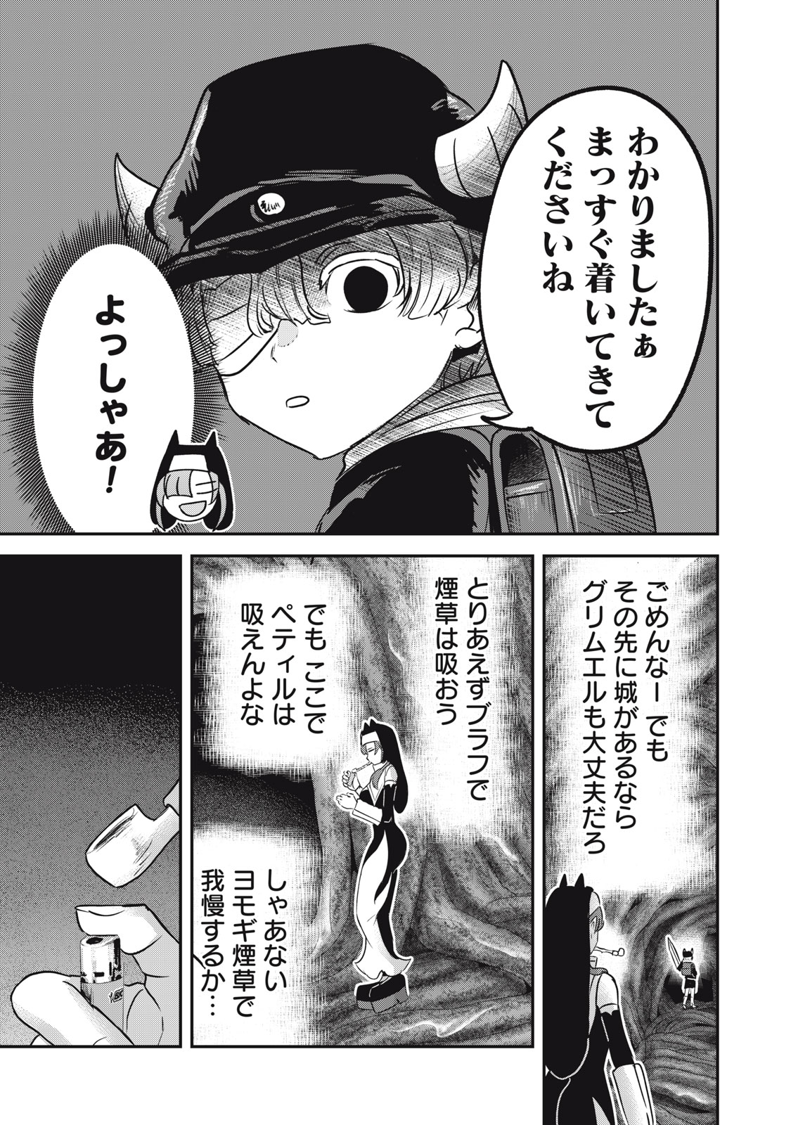 Isekai Yanikasu - Chapter 10 - Page 11