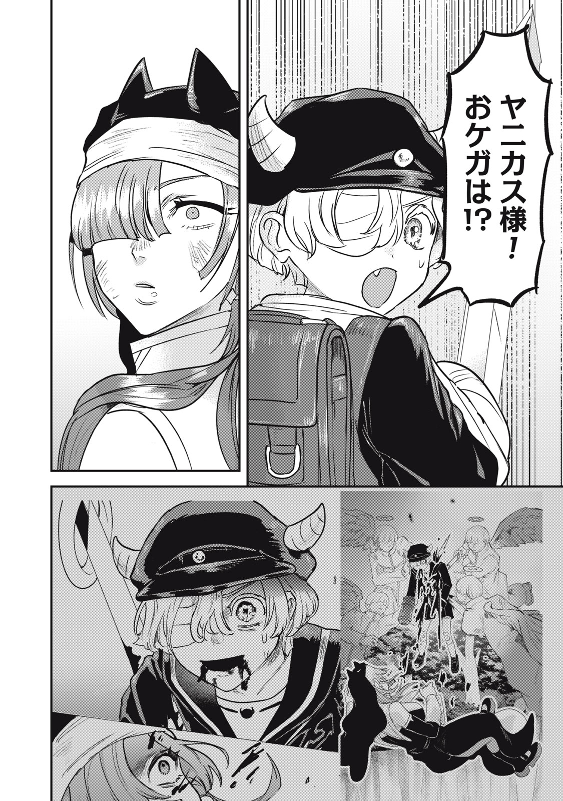 Isekai Yanikasu - Chapter 10 - Page 18