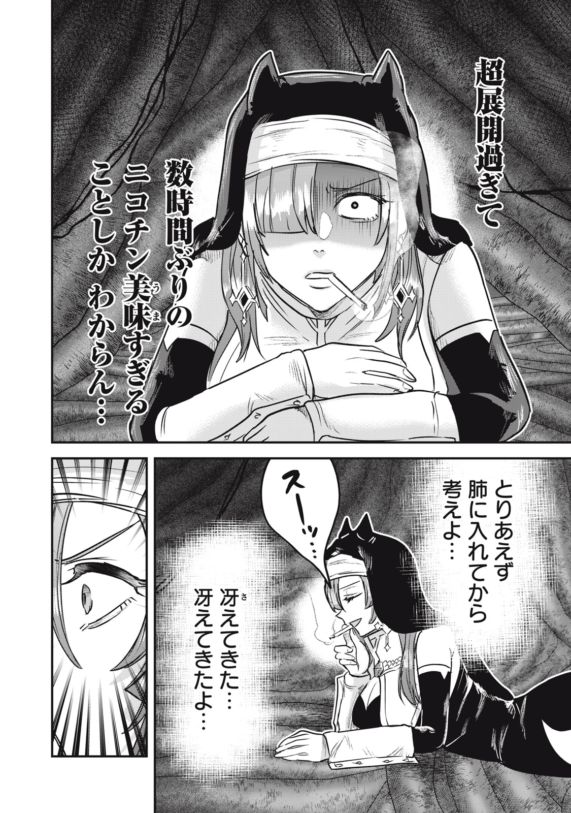 Isekai Yanikasu - Chapter 10 - Page 2