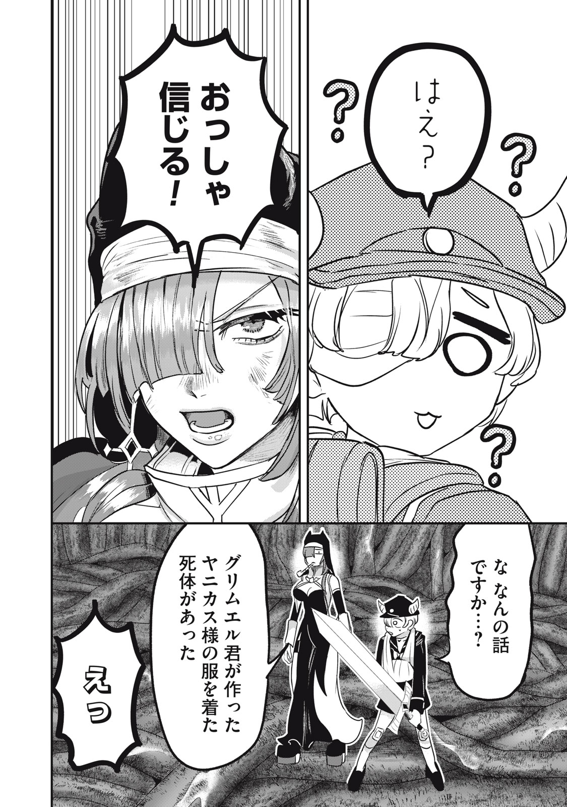 Isekai Yanikasu - Chapter 10 - Page 20