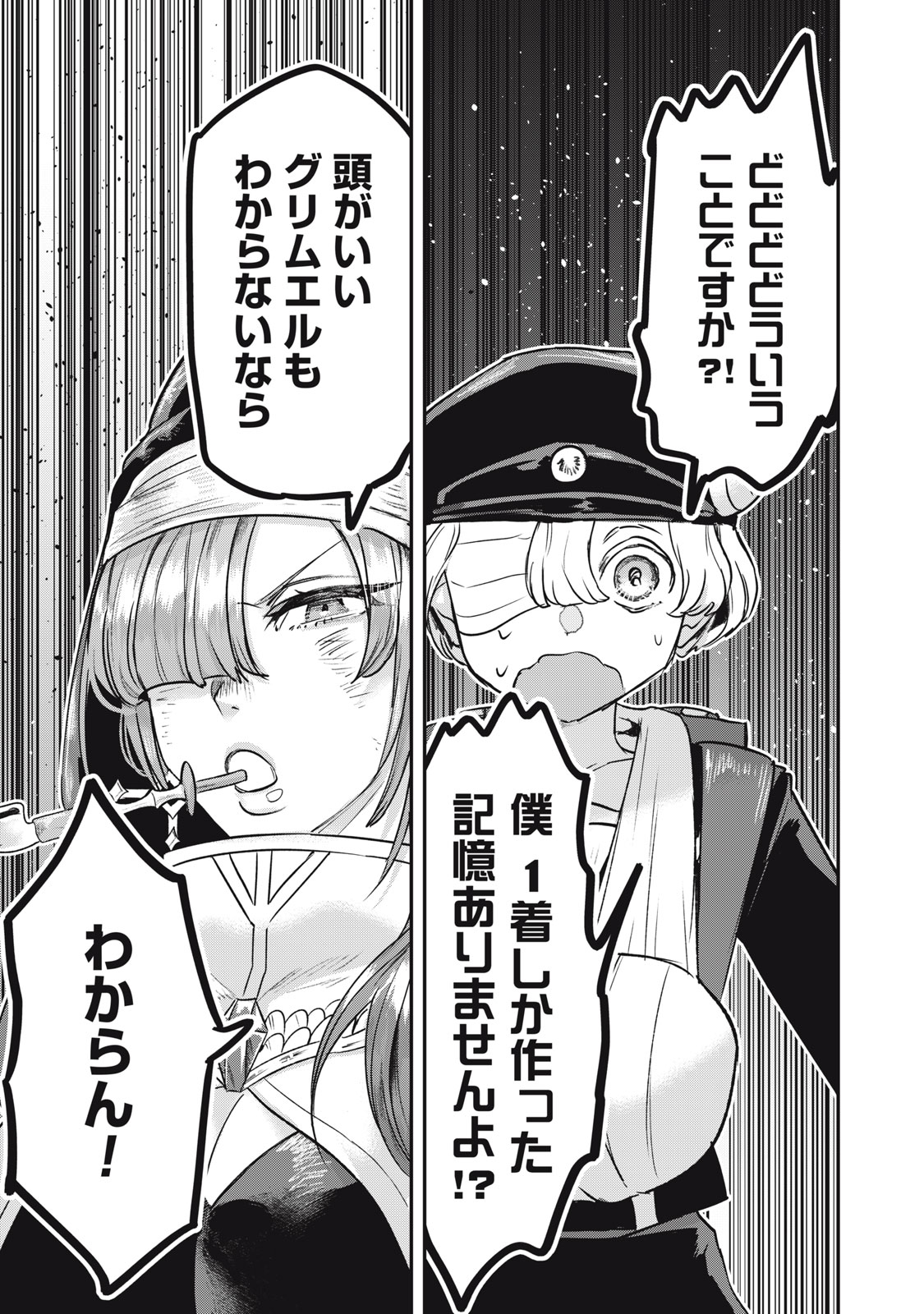 Isekai Yanikasu - Chapter 10 - Page 21