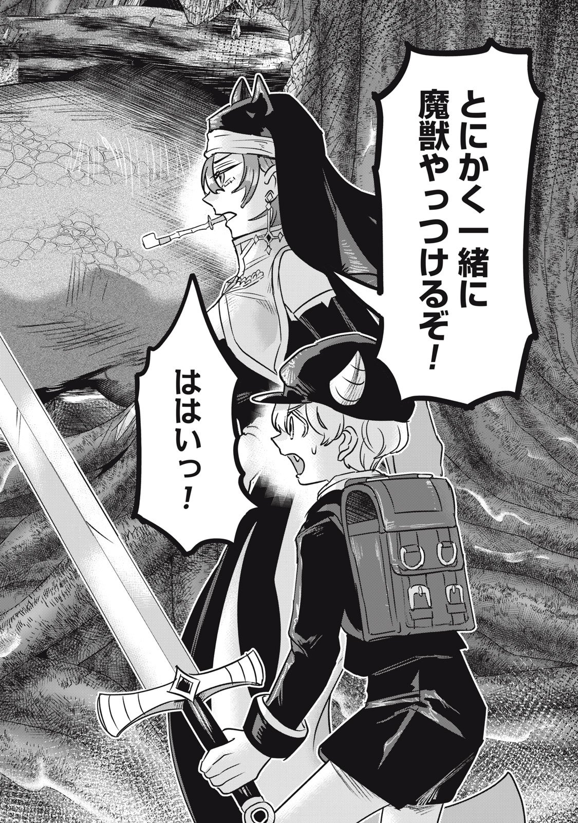 Isekai Yanikasu - Chapter 10 - Page 22