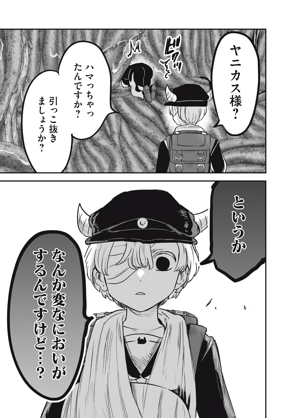 Isekai Yanikasu - Chapter 10 - Page 5