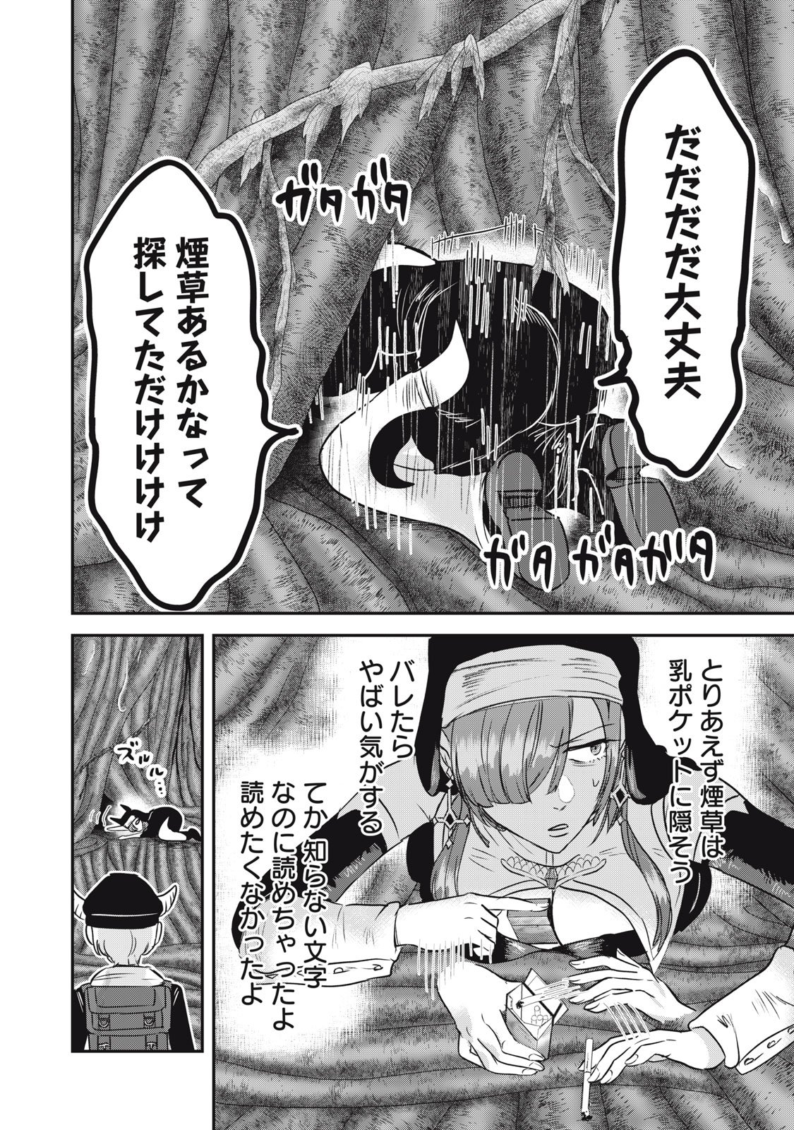 Isekai Yanikasu - Chapter 10 - Page 6