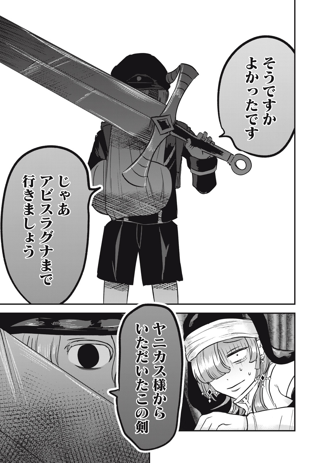 Isekai Yanikasu - Chapter 10 - Page 7
