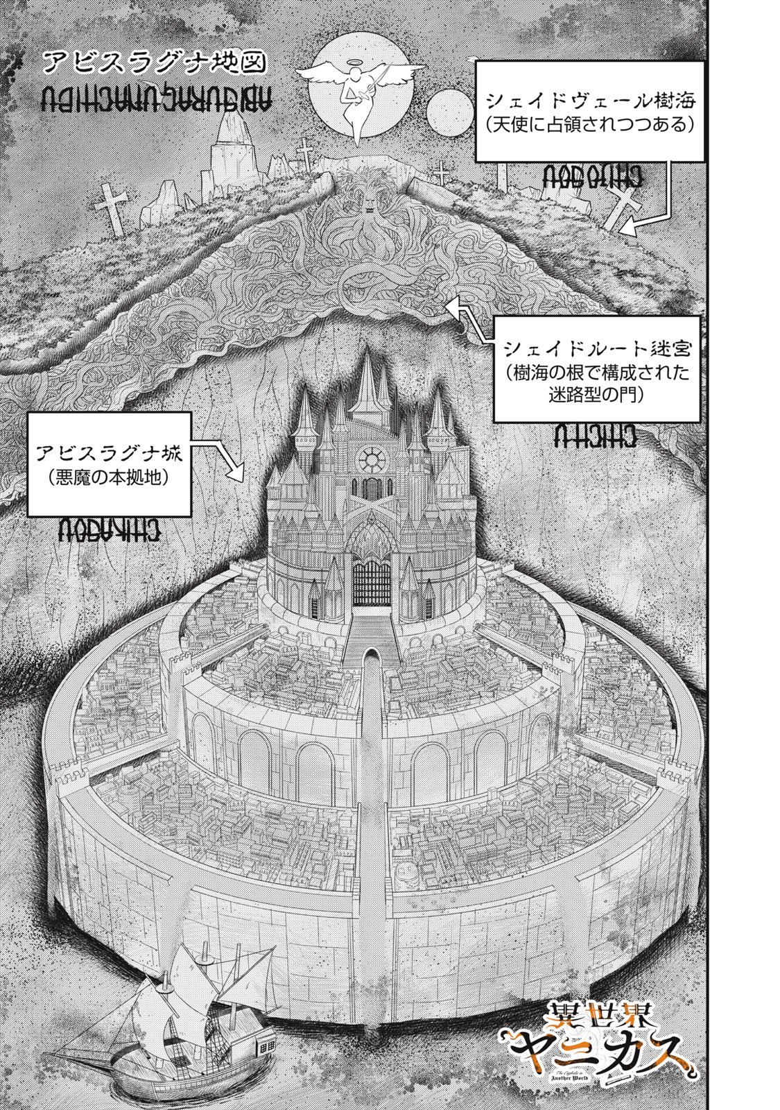 Isekai Yanikasu - Chapter 5 - Page 1