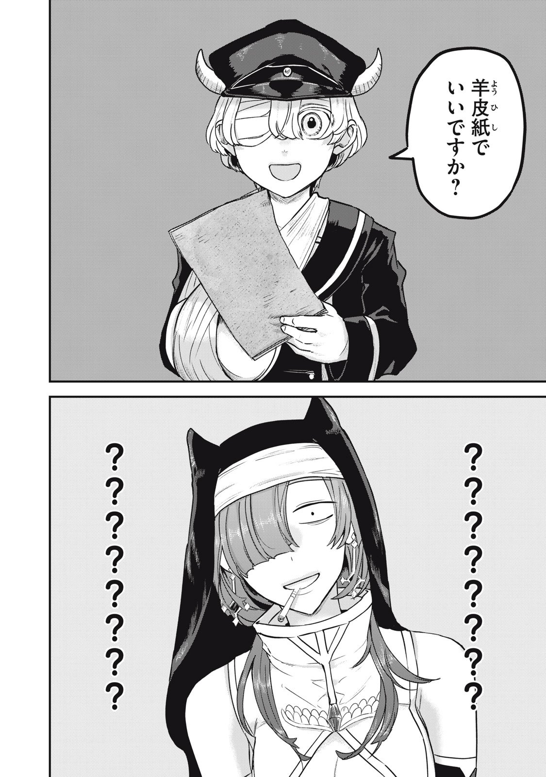 Isekai Yanikasu - Chapter 5 - Page 10