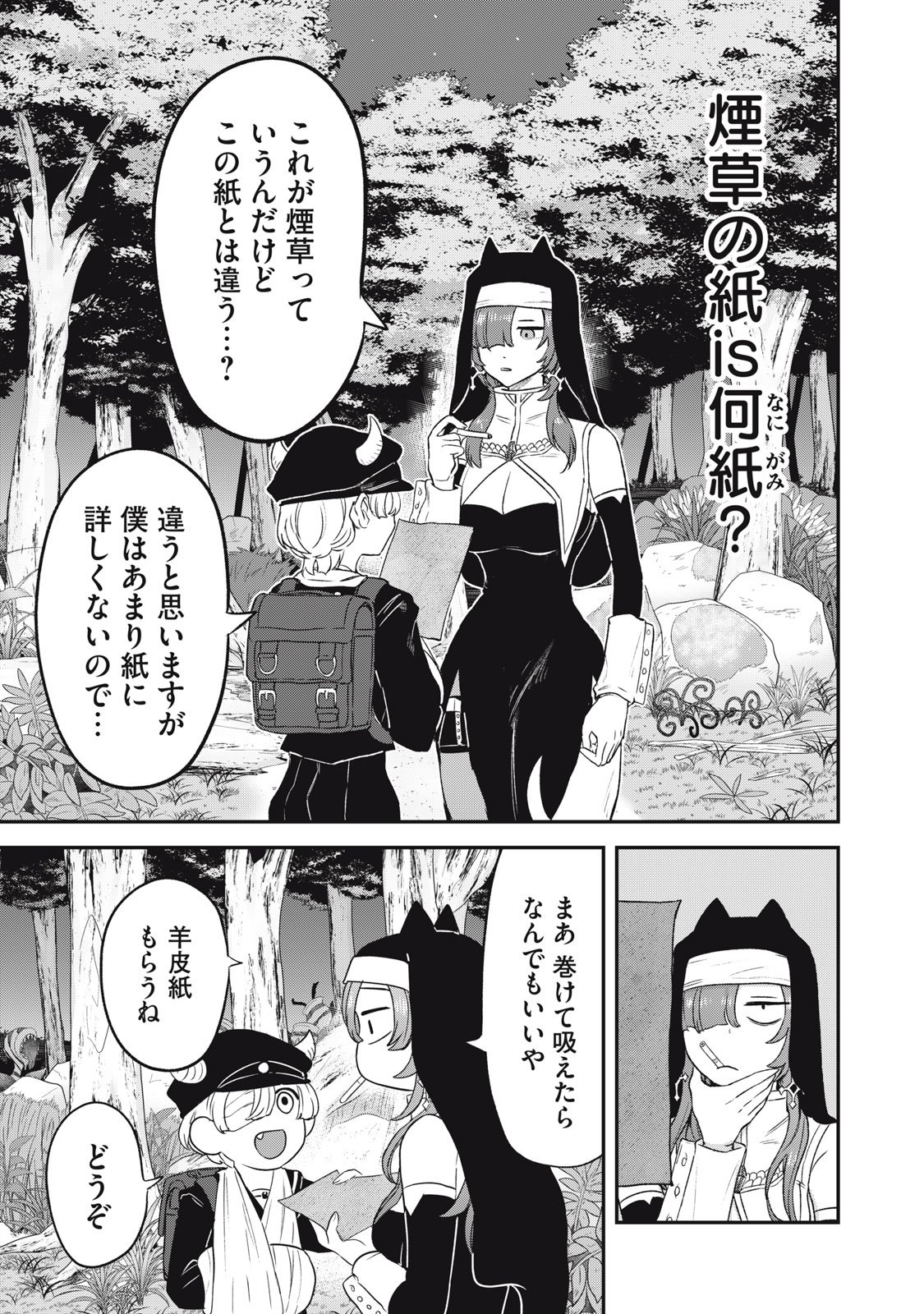 Isekai Yanikasu - Chapter 5 - Page 11