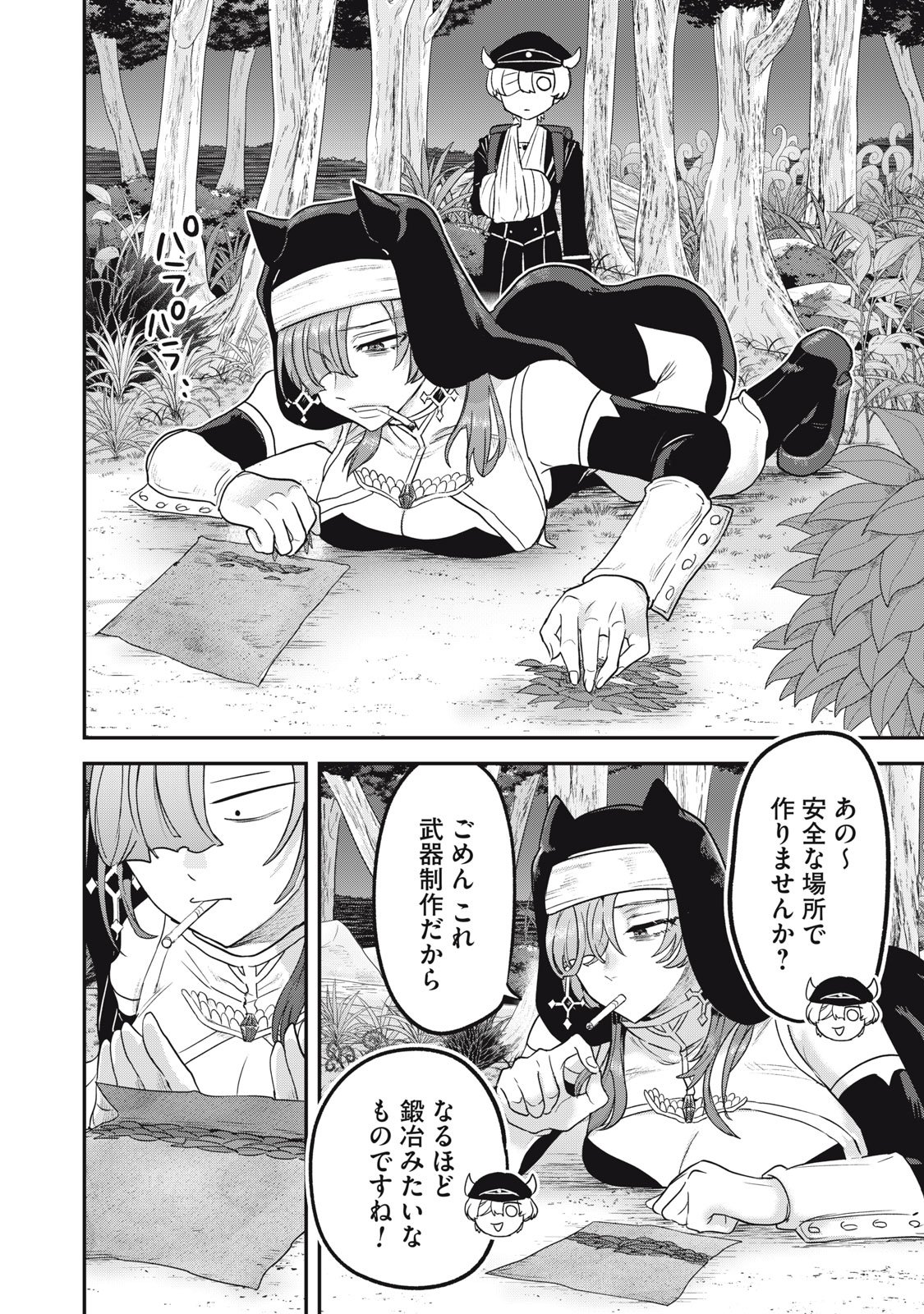 Isekai Yanikasu - Chapter 5 - Page 12