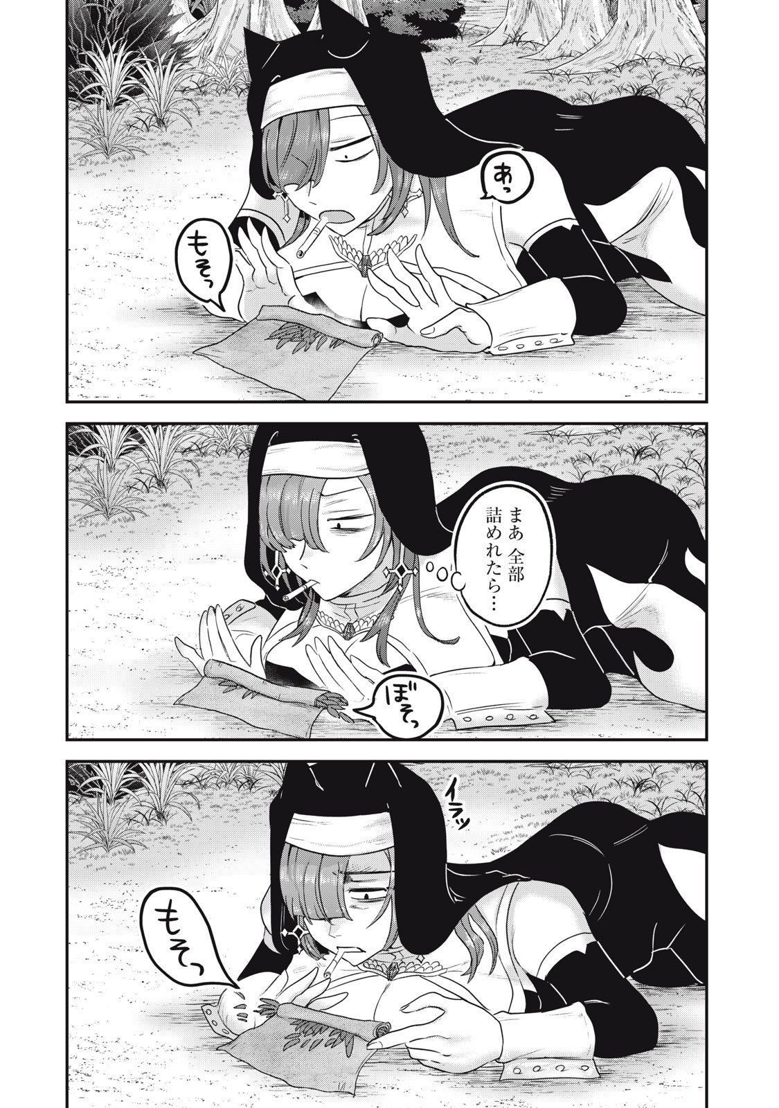 Isekai Yanikasu - Chapter 5 - Page 13